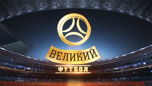Великий Футбол (19.07.2015) | Украинская Премьер Лига