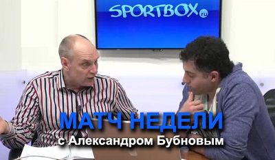 Видео обзор 05-го тура Чемпионата России 2015/16 с Александром Бубновым