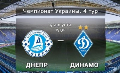Днепр - Динамо Киев (09.08.2015) | Украинская Премьер Лига 2015/16