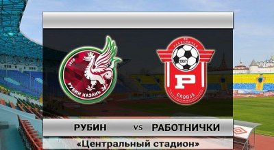 Видео обзор матча Рубин - Работнички (27.08.2015)
