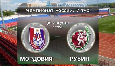Видео обзор матча Мордовия - Рубин (30.08.2015)