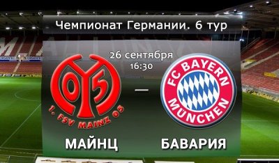 Видео обзор матча Майнц - Бавария (26.09.2015)