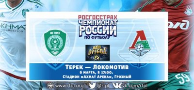 Видео обзор матча Терек - Локомотив (06.03.2016)