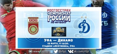 Видео обзор матча Уфа - Динамо М (19.03.2016)