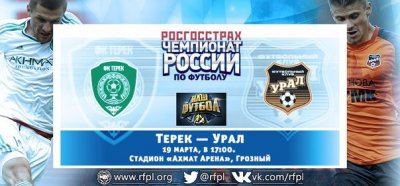 Видео обзор матча Терек - Урал (19.03.2016)