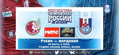 Видео обзор матча Рубин - Мордовия (20.03.2016)