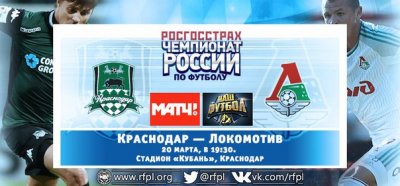 Видео обзор матча Краснодар - Локомотив (20.03.2016)