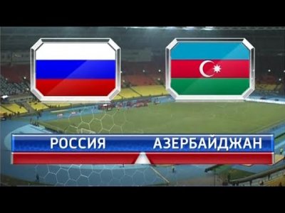 Видео обзор матча Россия - Азербайджан (24.03.2016)