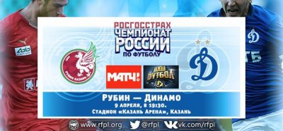 Видео обзор матча Рубин - Динамо М (09.04.2016)