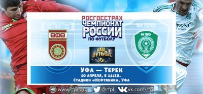 Видео обзор матча Уфа - Терек (10.04.2016)