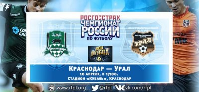 Видео обзор матча Краснодар - Урал (10.04.2016)