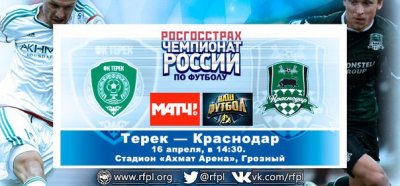 Видео обзор матча Терек - Краснодар (16.04.2016)