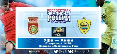 Видео обзор матча Уфа - Анжи (17.04.2016)