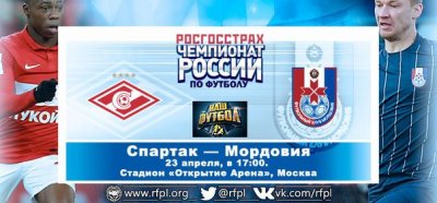 Видео обзор матча Спартак М - Мордовия (23.04.2016)