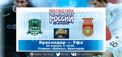 Видео обзор матча Краснодар - Уфа (24.04.2016)