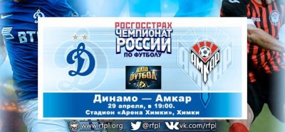 Видео обзор матча Динамо М - Амкар (29.04.2016)