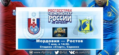 Видео обзор матча Мордовия - Ростов (01.05.2016)