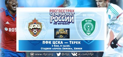 Видео обзор матча ЦСКА - Терек (07.05.2016)