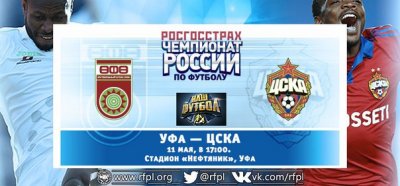 Видео обзор матча Уфа - ЦСКА (11.05.2016)