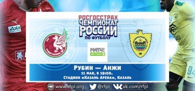 Видео обзор матча Рубин - Анжи (11.05.2016)