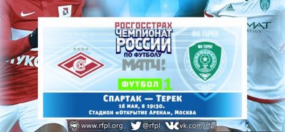 Видео обзор матча Спартак М - Терек (16.05.2016)