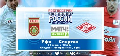 Видео обзор матча Уфа - Спартак М (21.05.2016)
