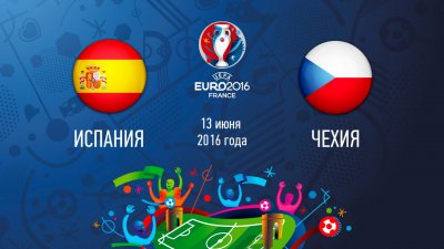 Видео обзор матча Испания - Чехия (13.06.2016)
