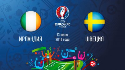 Видео обзор матча Ирландия - Швеция (13.06.2016)