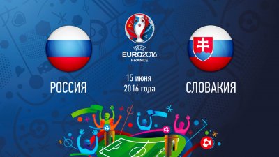 Видео обзор матча Россия - Словакия (15.06.2016)