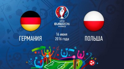 Видео обзор матча Германия - Польша (16.06.2016)