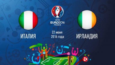 Видео обзор матча Италия - Ирландия (22.06.2016)
