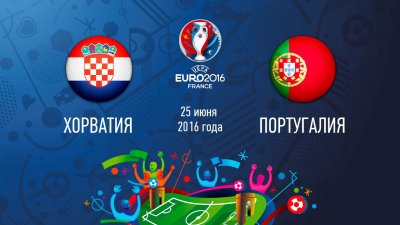 Видео обзор матча Хорватия – Португалия (25.06.2016)