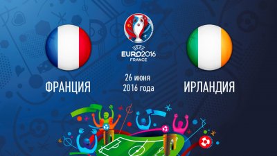 Видео обзор матча Франция - Ирландия (26.06.2016)