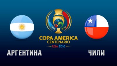 Видео обзор матча Аргентина - Чили (27.06.2016)