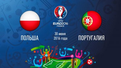 Видео обзор матча Польша - Португалия (30.06.2016)