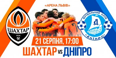 Видео обзор матча Шахтер - Днепр (21.08.2016)
