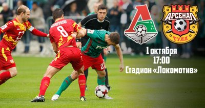 Видео обзор матча Локомотив - Арсенал (01.10.2016)