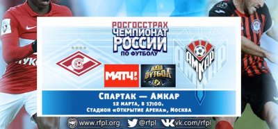 Видео обзор матча Спартак М - Амкар (20.11.2016)