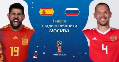 Видео обзор матча Испания – Россия (01.07.2018)