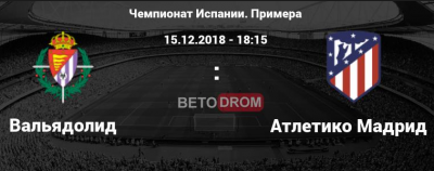 Видео обзор матча Вальядолид - Атлетико (15.12.2018)