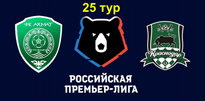 Видео обзор матча Ахмат - Краснодар (24.04.2019)