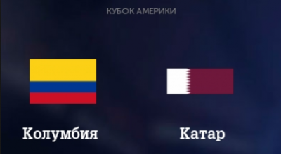 Видео обзор матча Колумбия - Катар (20.06.2019)