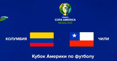 Видео обзор матча Колумбия - Чили (29.06.2019)