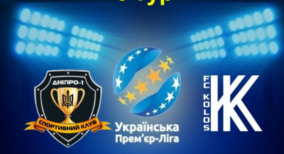 Видео обзор матча Днепр-1 - Колос (31.08.2019)