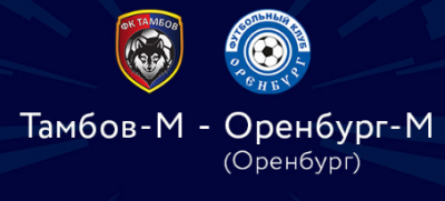 Видео обзор матча Тамбов - Оренбург (07.12.2019)