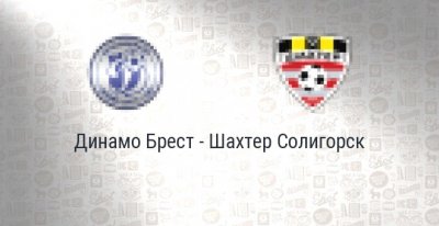 Видео обзор матча Динамо Брест – Шахтер (08.04.2020)