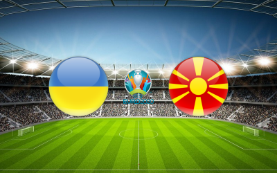Видео обзор матча Украина - Северная Македония (17.06.2021)