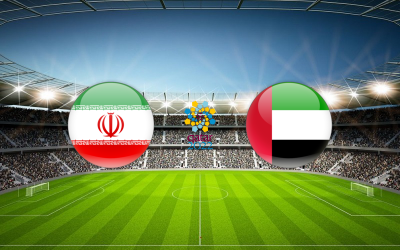 Видео обзор матча Иран - ОАЭ (01.02.2022)