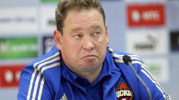 Самый успешный российский тренер последних лет Леонид Слуцкий
