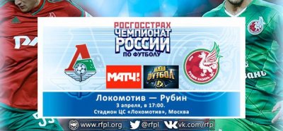 Видео обзор матча Локомотив - Рубин (03.04.2016)